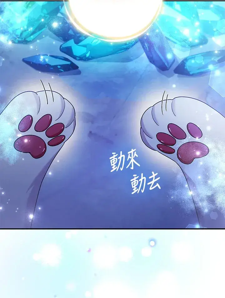 《大公家的狐狸皇女》第24话图44