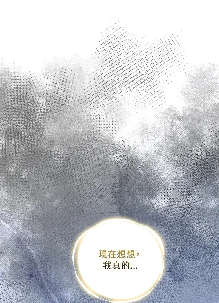 《大公家的狐狸皇女》第24话图54