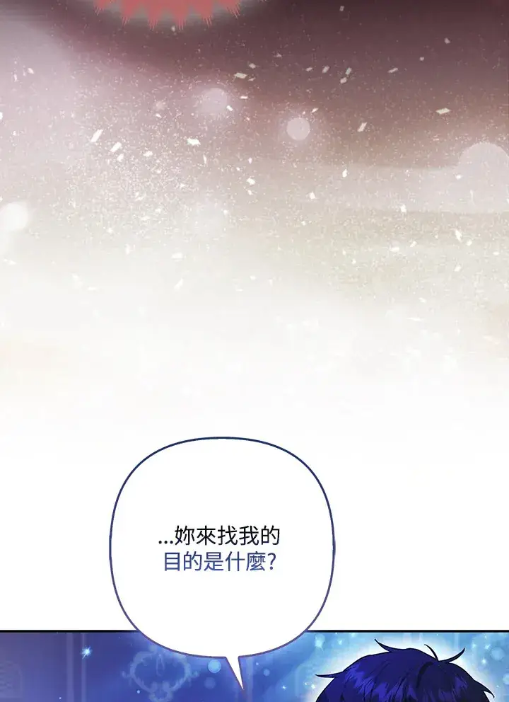 《大公家的狐狸皇女》第24话图84