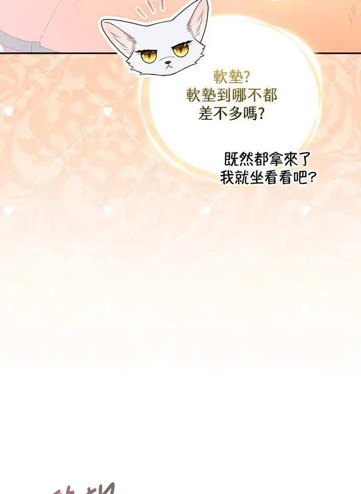 《大公家的狐狸皇女》第25话图30
