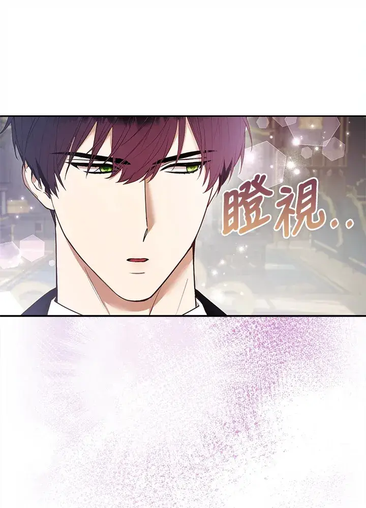 《大公家的狐狸皇女》第26话图34