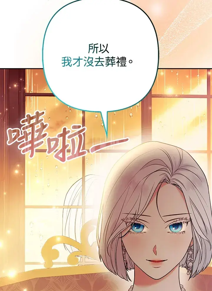 《大公家的狐狸皇女》第26话图55