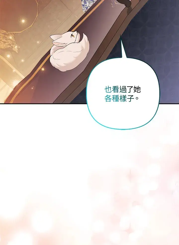 《大公家的狐狸皇女》第26话图62