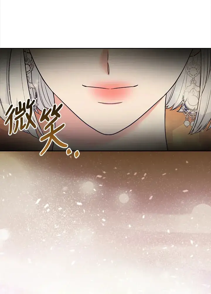 《大公家的狐狸皇女》第26话图69