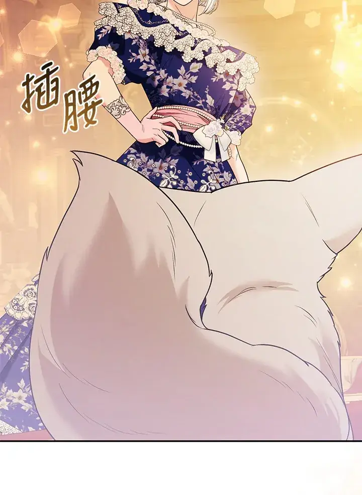 《大公家的狐狸皇女》第26话图85