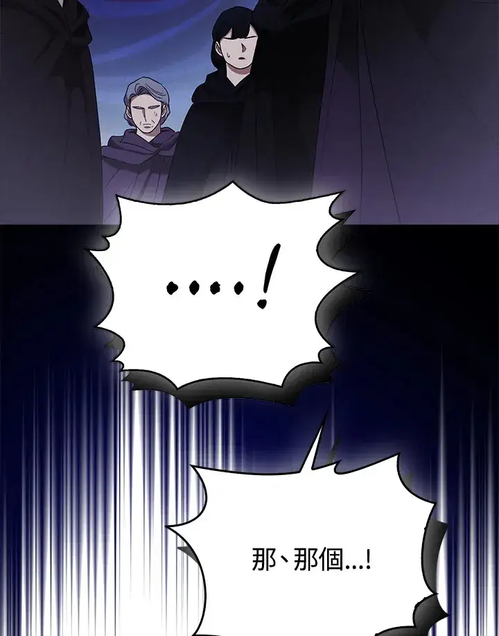 《大公家的狐狸皇女》第27话图106