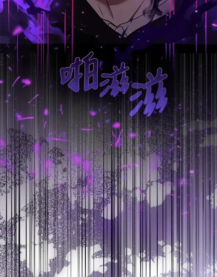 《大公家的狐狸皇女》第27话图111