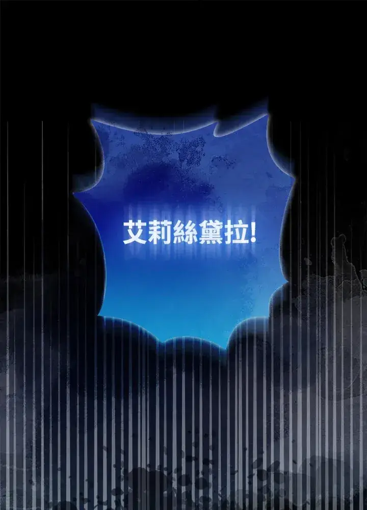 《大公家的狐狸皇女》第27话图22