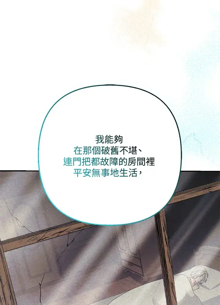 《大公家的狐狸皇女》第27话图34