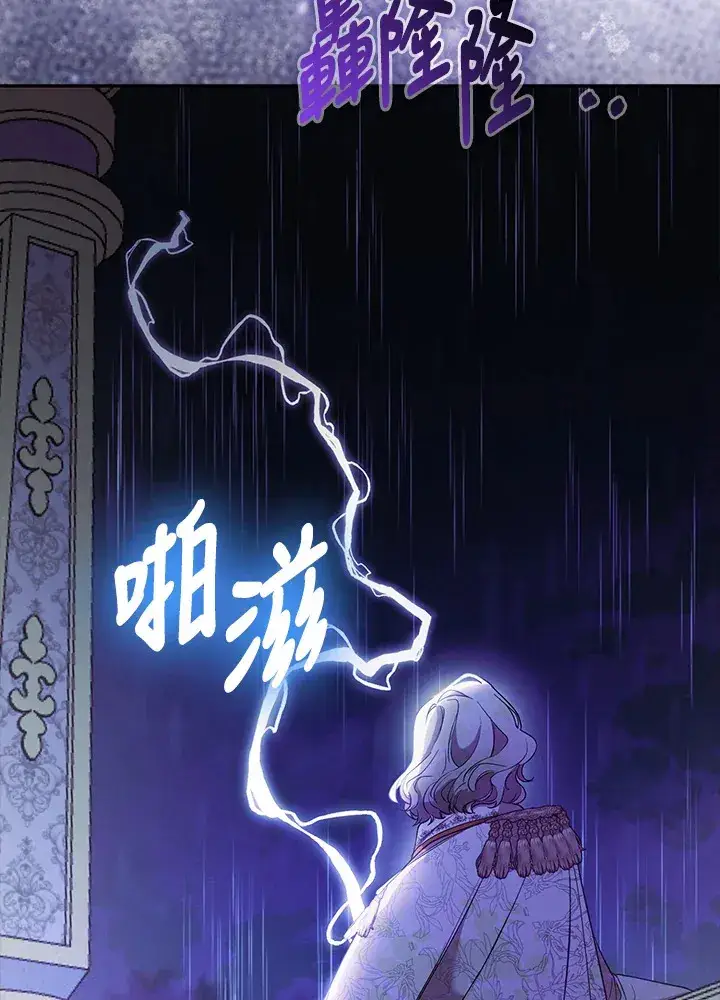 《大公家的狐狸皇女》第27话图62