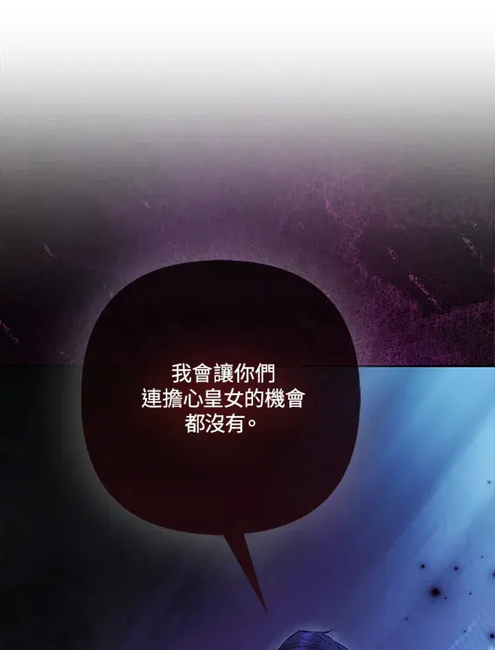 《大公家的狐狸皇女》第28话图10