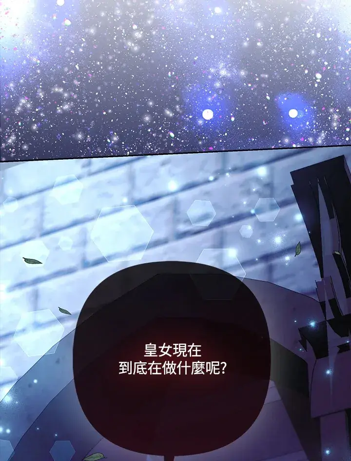 《大公家的狐狸皇女》第28话图16