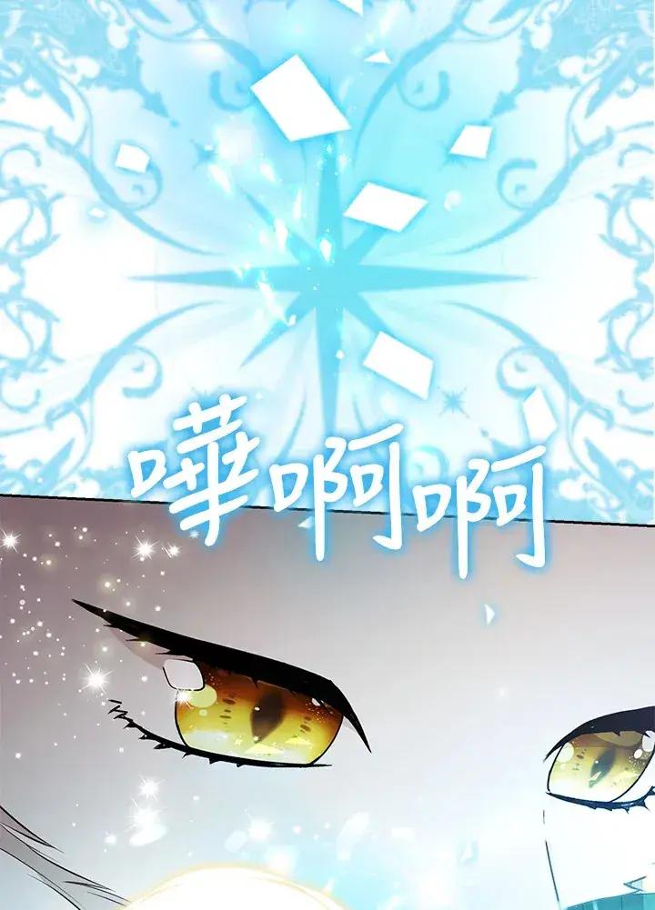 《大公家的狐狸皇女》第28话图26