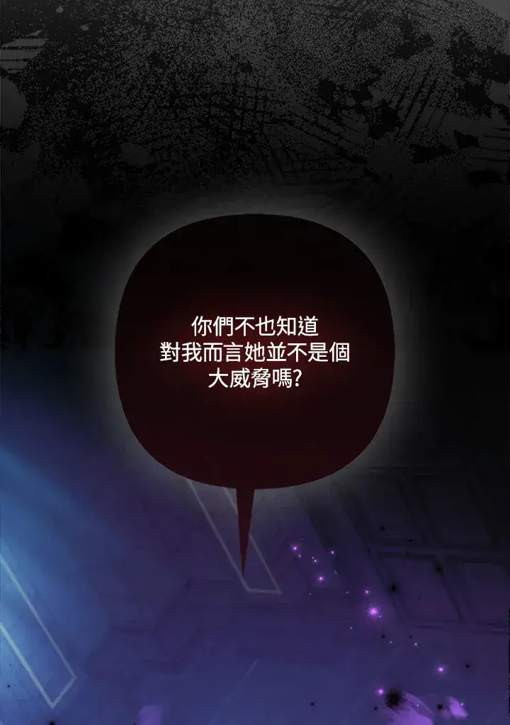 《大公家的狐狸皇女》第28话图3