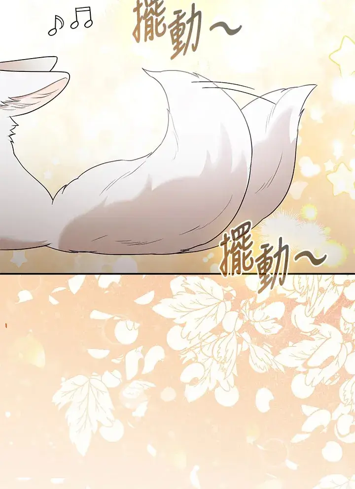 《大公家的狐狸皇女》第28话图77