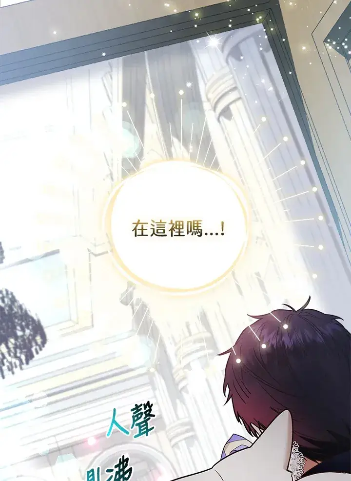 《大公家的狐狸皇女》第29话图4