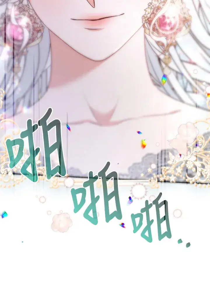 《大公家的狐狸皇女》第29话图80