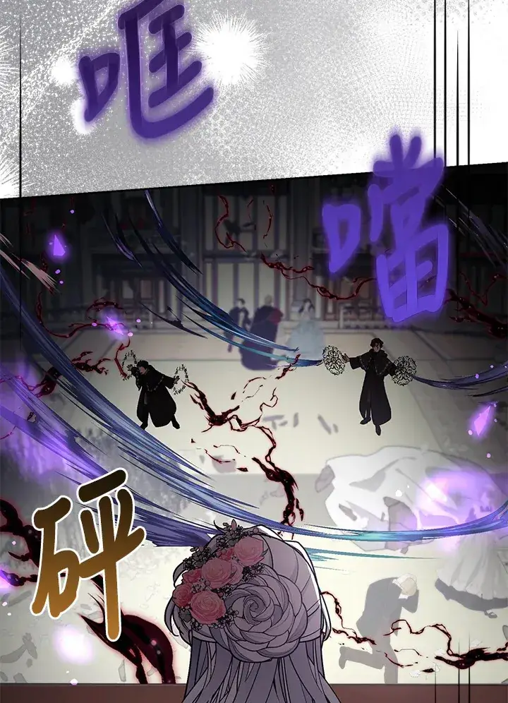《大公家的狐狸皇女》第30话图51