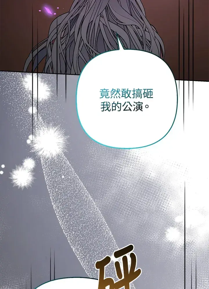 《大公家的狐狸皇女》第30话图52