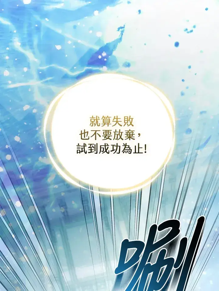 《大公家的狐狸皇女》第30话图64