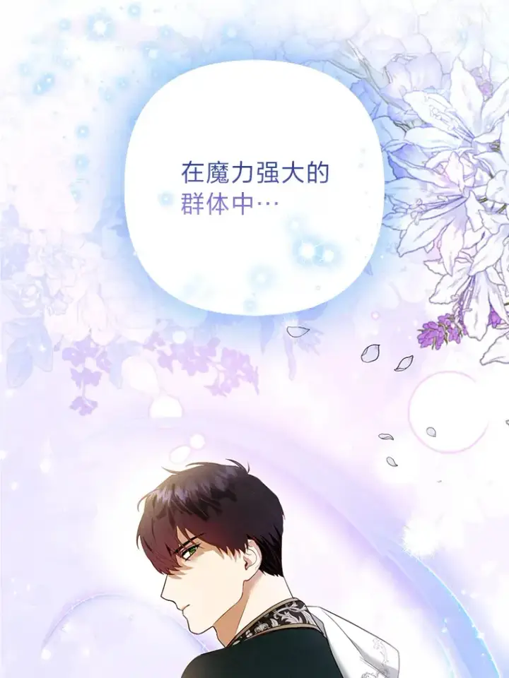 《大公家的狐狸皇女》22.解开误会图104