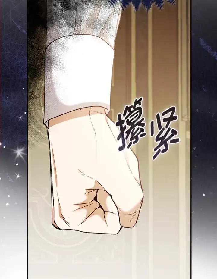 《大公家的狐狸皇女》22.解开误会图15