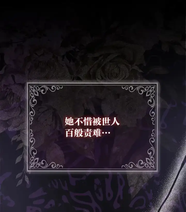 《大公家的狐狸皇女》22.解开误会图19