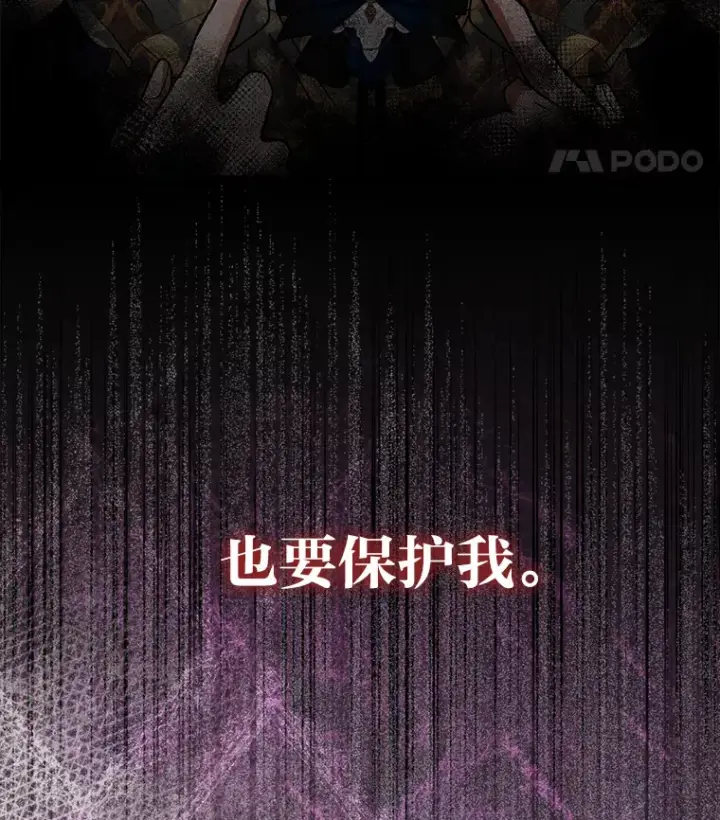 《大公家的狐狸皇女》22.解开误会图21