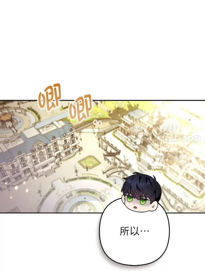 《大公家的狐狸皇女》22.解开误会图25