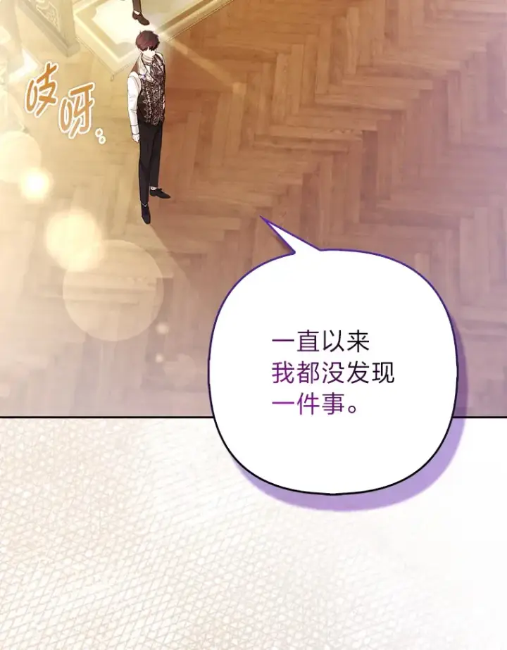 《大公家的狐狸皇女》22.解开误会图3