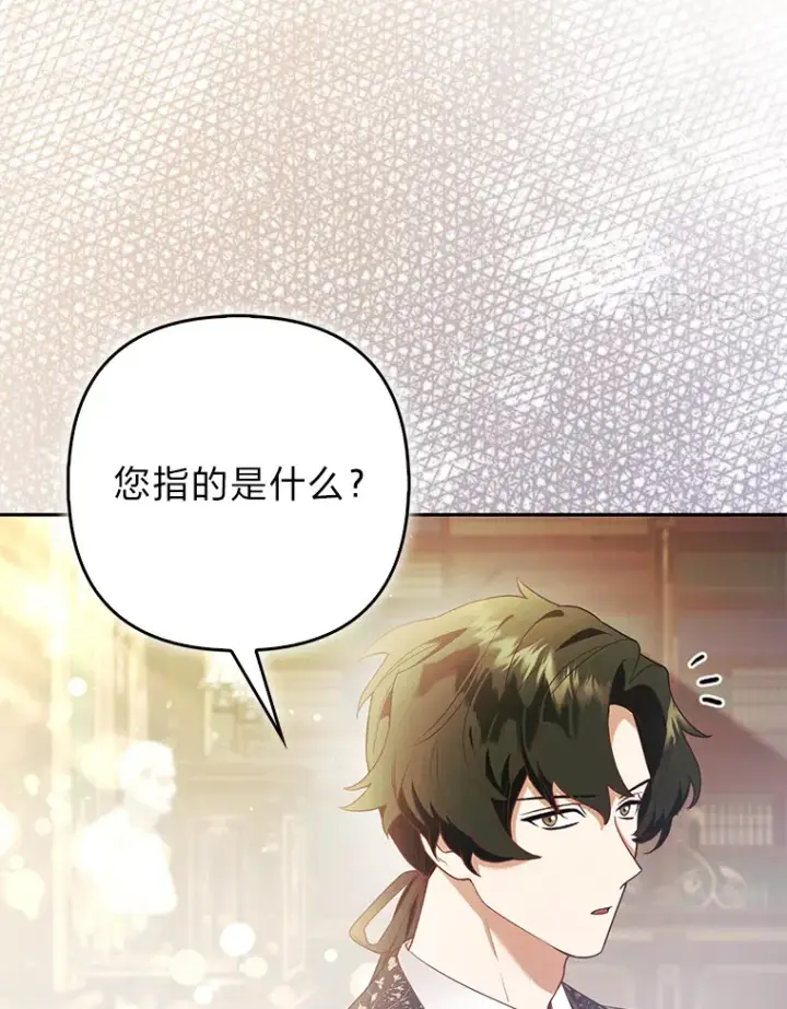 《大公家的狐狸皇女》22.解开误会图4