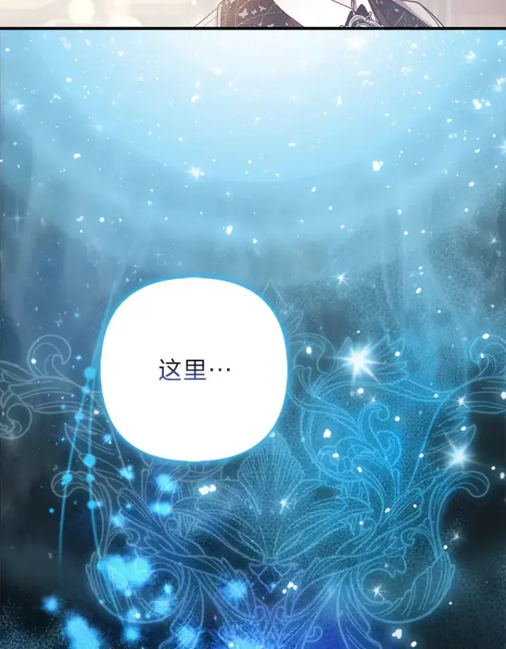 《大公家的狐狸皇女》22.解开误会图5