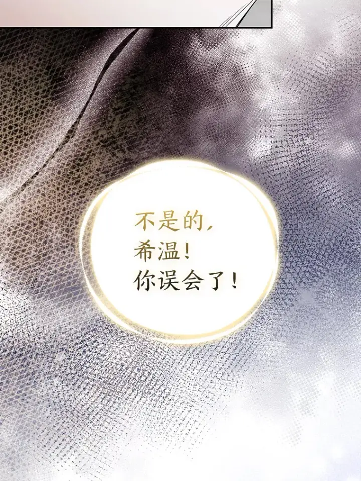 《大公家的狐狸皇女》22.解开误会图53