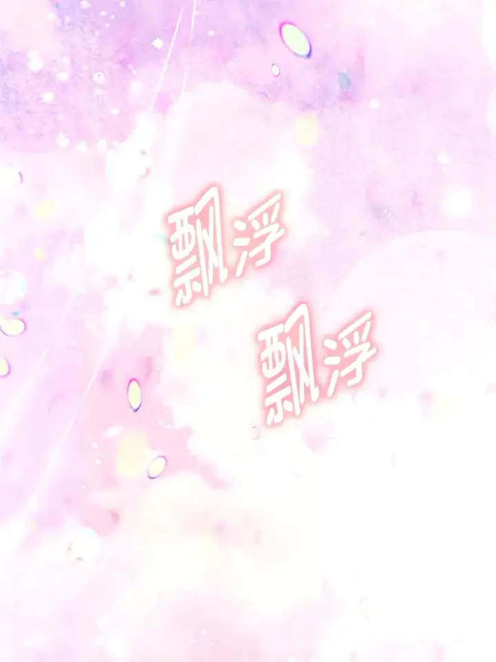 《大公家的狐狸皇女》22.解开误会图75