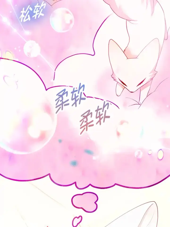 《大公家的狐狸皇女》22.解开误会图77