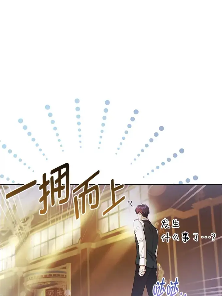 《大公家的狐狸皇女》22.解开误会图91