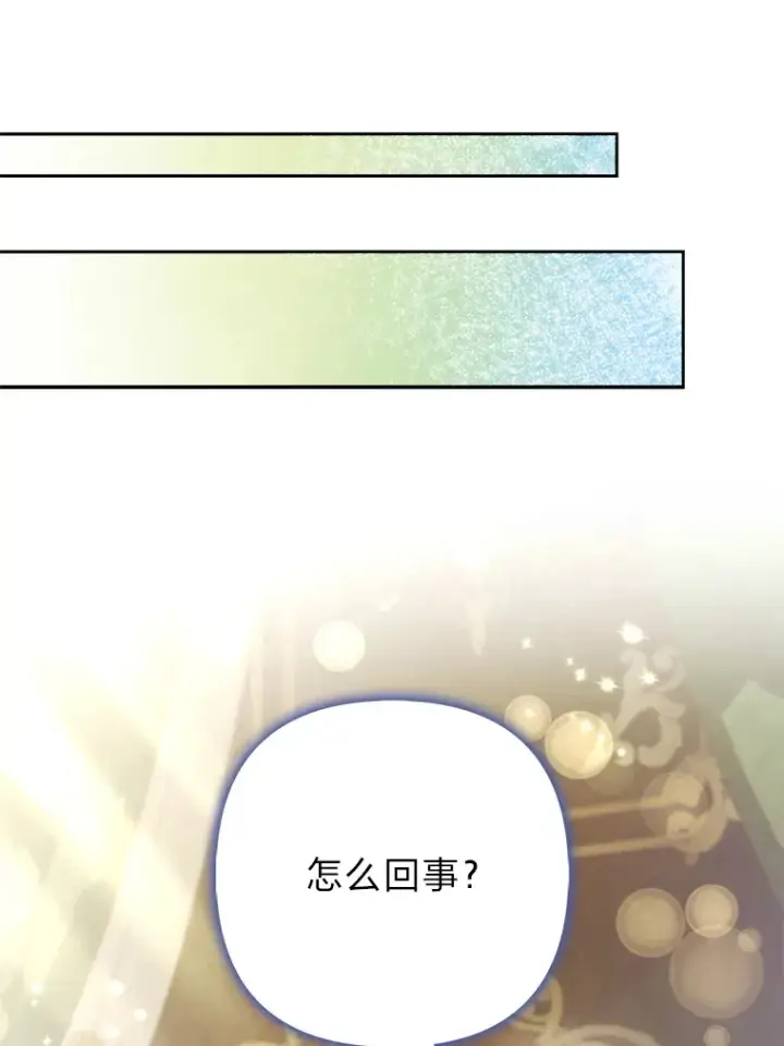 《大公家的狐狸皇女》22.解开误会图97