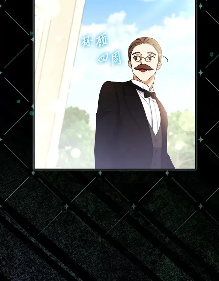《大公家的狐狸皇女》23.助眠作战图109