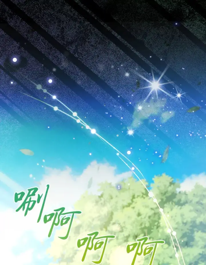 《大公家的狐狸皇女》23.助眠作战图110