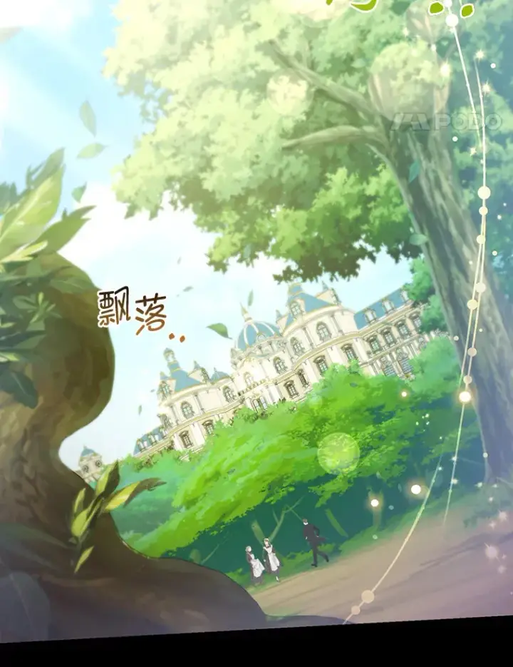 《大公家的狐狸皇女》23.助眠作战图111
