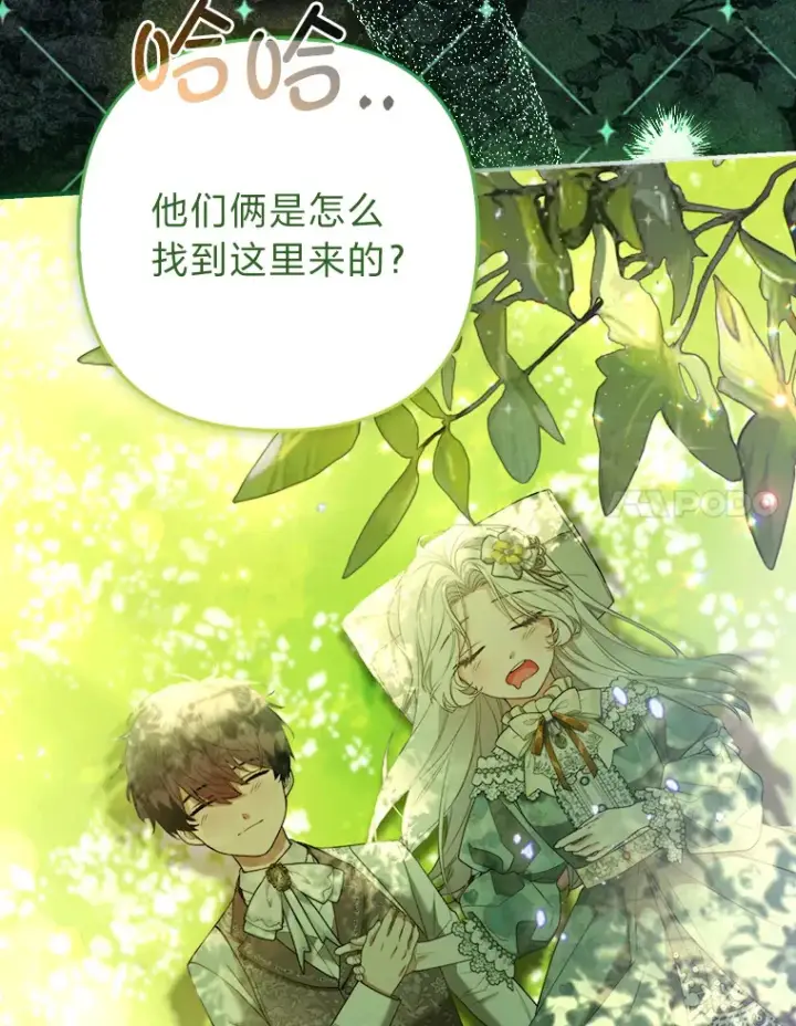 《大公家的狐狸皇女》23.助眠作战图114