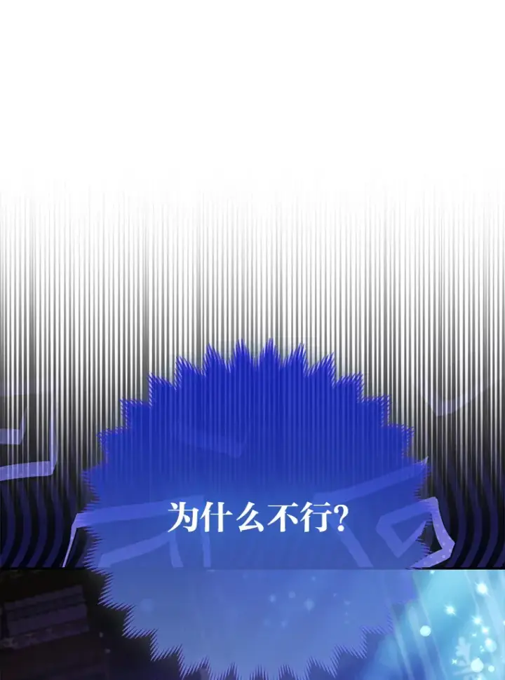 《大公家的狐狸皇女》23.助眠作战图16
