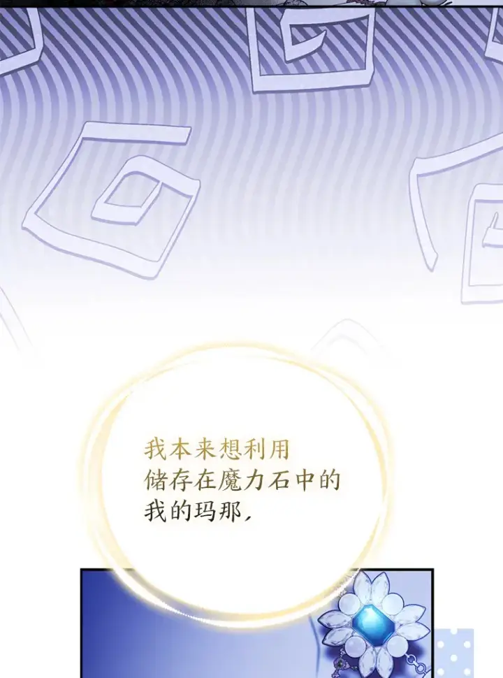 《大公家的狐狸皇女》23.助眠作战图18
