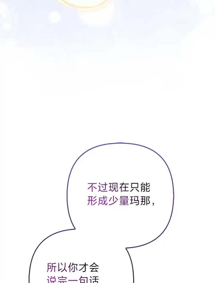 《大公家的狐狸皇女》23.助眠作战图3