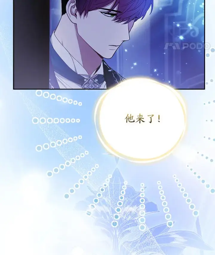 《大公家的狐狸皇女》23.助眠作战图30