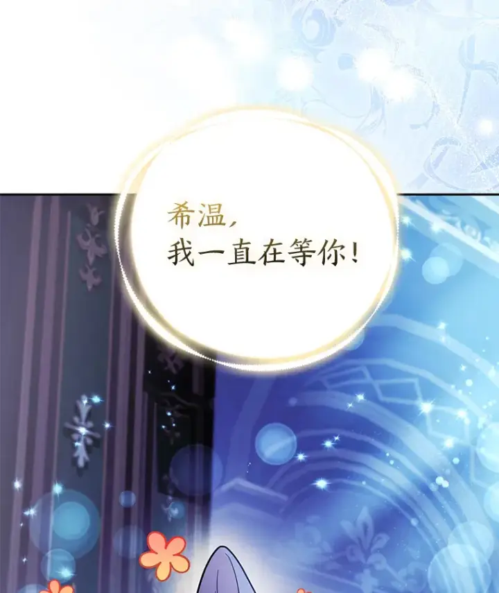 《大公家的狐狸皇女》23.助眠作战图31