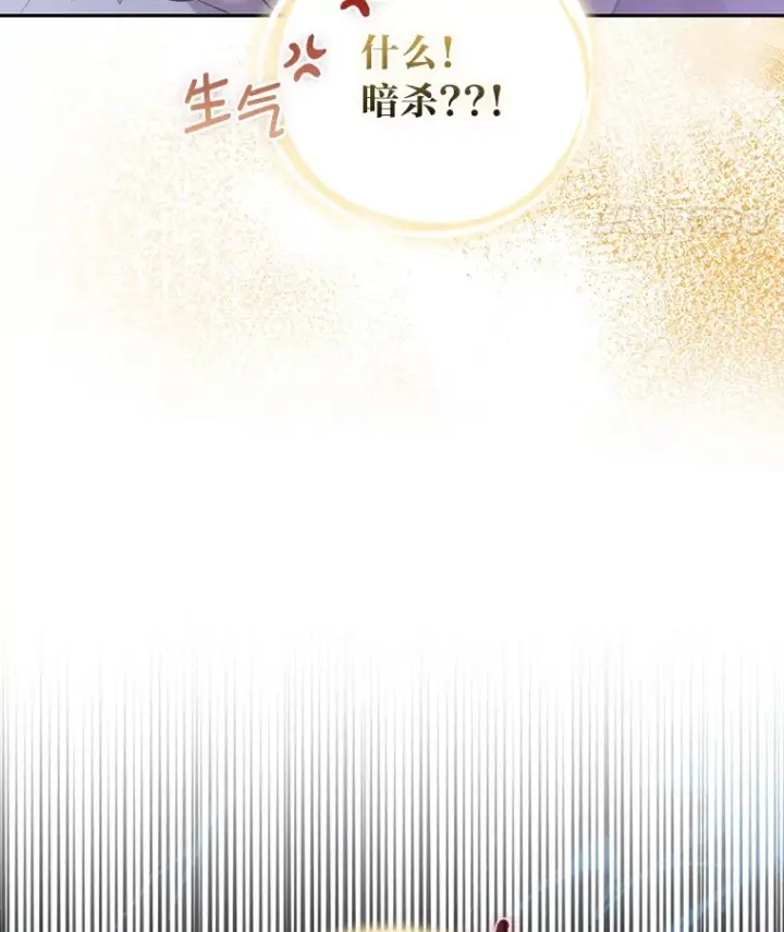《大公家的狐狸皇女》23.助眠作战图78