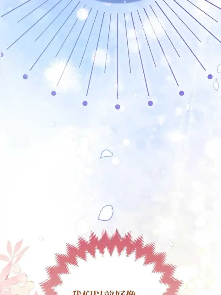 《大公家的狐狸皇女》23.助眠作战图84