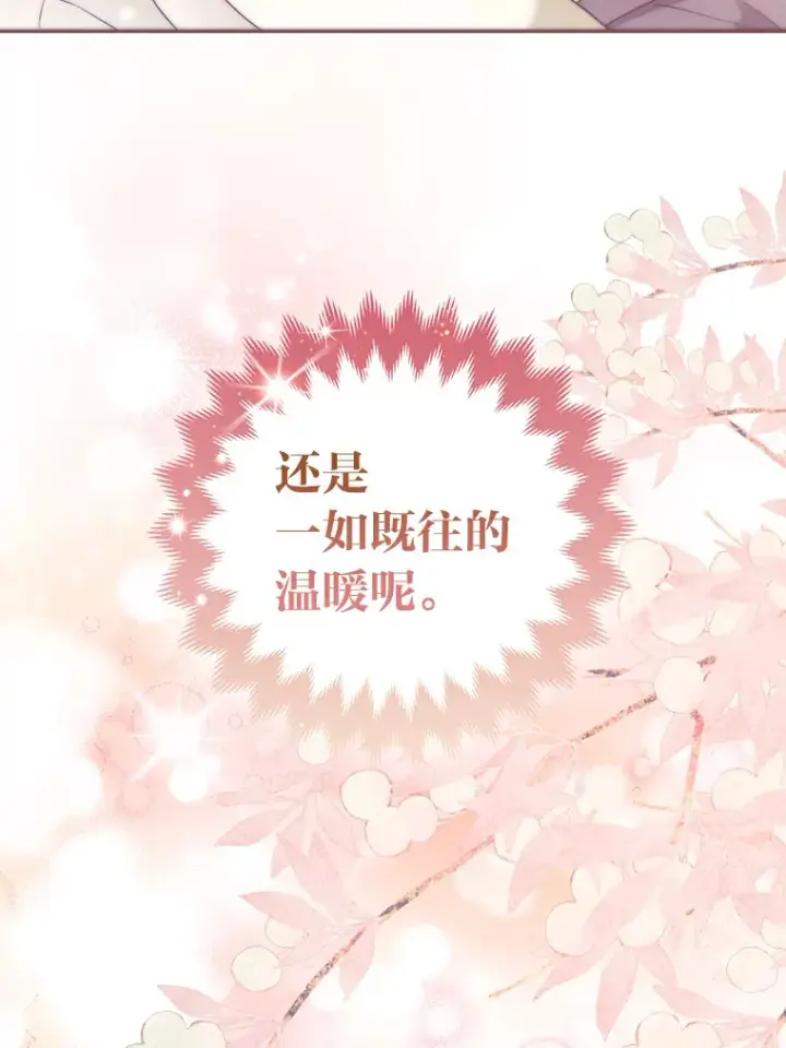 《大公家的狐狸皇女》23.助眠作战图86