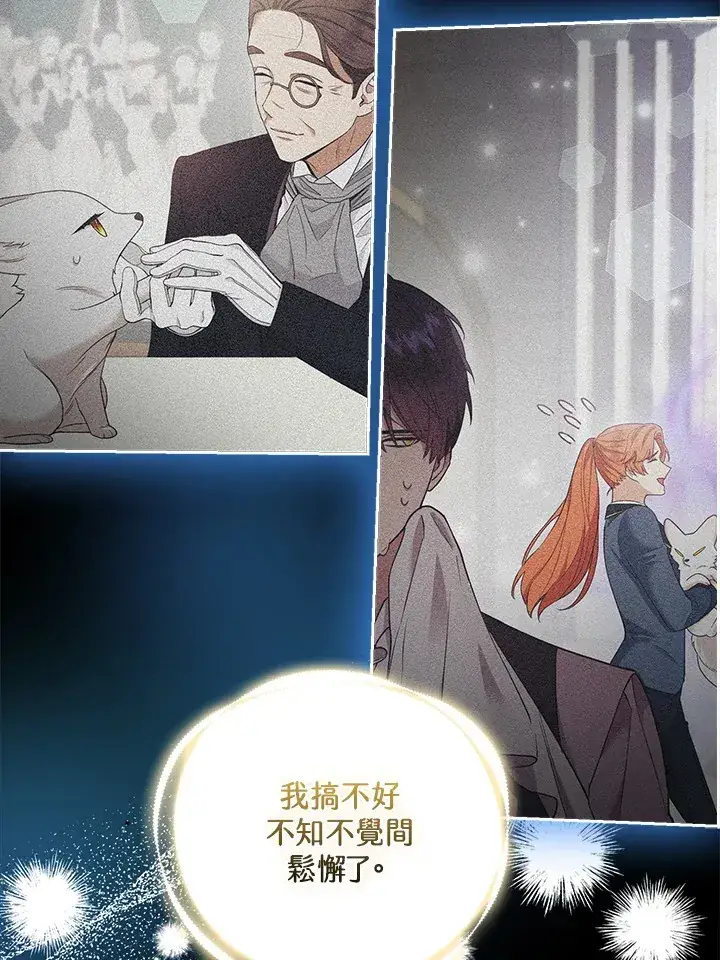 《大公家的狐狸皇女》第31话图101